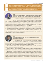 造纸信息2020年3月第3期
