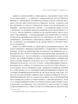 鄱阳湖学刊2025年2月第1期