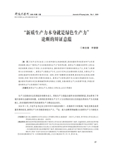 鄱阳湖学刊2025年2月第1期