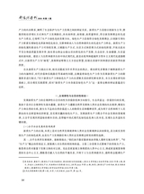 鄱阳湖学刊2025年2月第1期