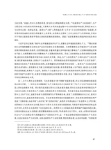 鄱阳湖学刊2025年2月第1期