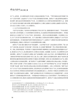 鄱阳湖学刊2025年2月第1期