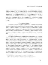 鄱阳湖学刊2025年2月第1期