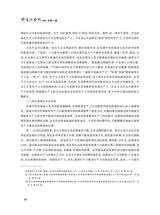 鄱阳湖学刊2025年2月第1期