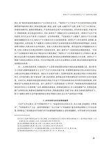 鄱阳湖学刊2025年2月第1期