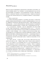 鄱阳湖学刊2025年2月第1期