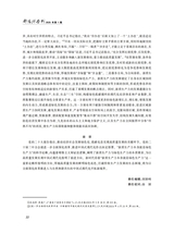 鄱阳湖学刊2025年2月第1期