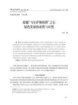 鄱阳湖学刊2025年2月第1期