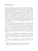 鄱阳湖学刊2025年2月第1期