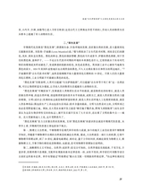 鄱阳湖学刊2025年2月第1期