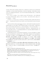 鄱阳湖学刊2025年2月第1期