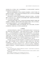 鄱阳湖学刊2025年2月第1期