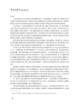 鄱阳湖学刊2025年2月第1期