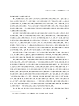 鄱阳湖学刊2025年2月第1期