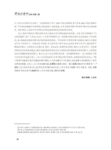 鄱阳湖学刊2025年2月第1期