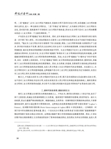 鄱阳湖学刊2025年2月第1期