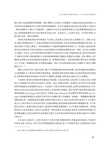 鄱阳湖学刊2025年2月第1期