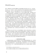 鄱阳湖学刊2025年2月第1期