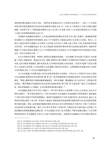 鄱阳湖学刊2025年2月第1期