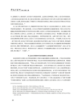 鄱阳湖学刊2025年2月第1期