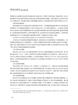 鄱阳湖学刊2025年8月第4期