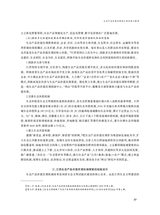 鄱阳湖学刊2025年8月第4期