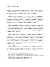 鄱阳湖学刊2025年8月第4期