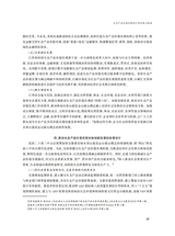 鄱阳湖学刊2025年8月第4期