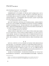 鄱阳湖学刊2025年8月第4期