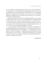 鄱阳湖学刊2025年8月第4期