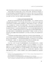 鄱阳湖学刊2025年8月第4期