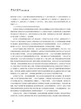 鄱阳湖学刊2025年8月第4期