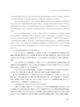 鄱阳湖学刊2025年8月第4期