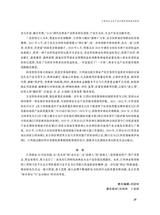 鄱阳湖学刊2025年8月第4期