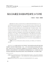 鄱阳湖学刊2025年8月第4期