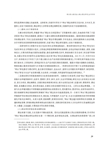 鄱阳湖学刊2025年8月第4期