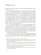 鄱阳湖学刊2025年8月第4期