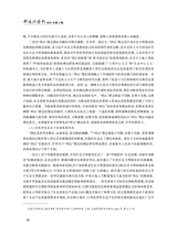 鄱阳湖学刊2025年8月第4期