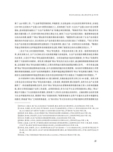 鄱阳湖学刊2025年8月第4期