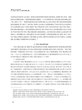 鄱阳湖学刊2025年8月第4期