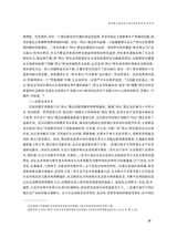 鄱阳湖学刊2025年8月第4期