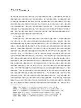 鄱阳湖学刊2025年8月第4期