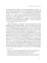 鄱阳湖学刊2025年8月第4期