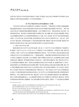 鄱阳湖学刊2025年8月第4期