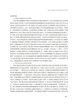 鄱阳湖学刊2025年8月第4期