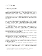 鄱阳湖学刊2025年4月第2期