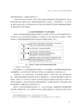 鄱阳湖学刊2025年4月第2期