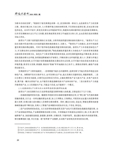 鄱阳湖学刊2025年4月第2期