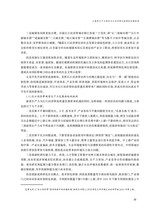 鄱阳湖学刊2025年4月第2期