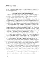 鄱阳湖学刊2025年4月第2期